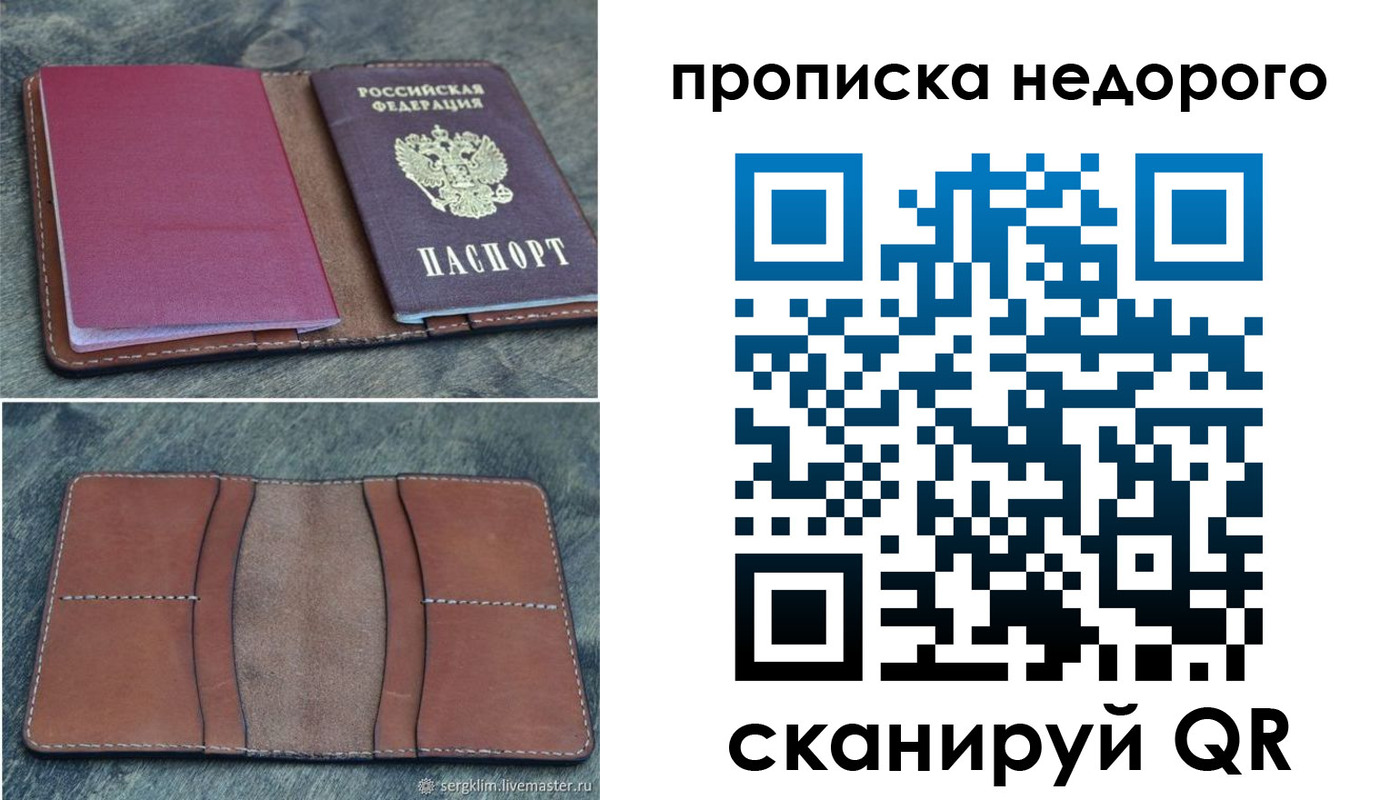 прописка иностранных граждан в Ангарске